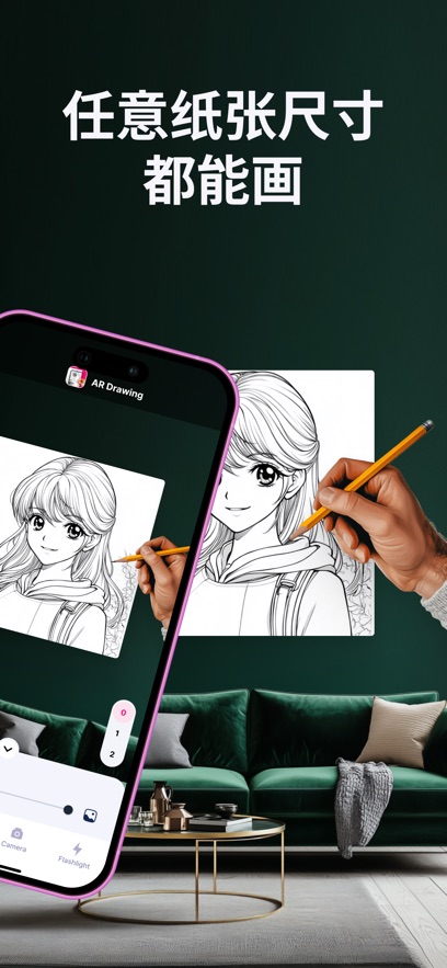 描迹AR绘画安卓版 描摹功能界面截图