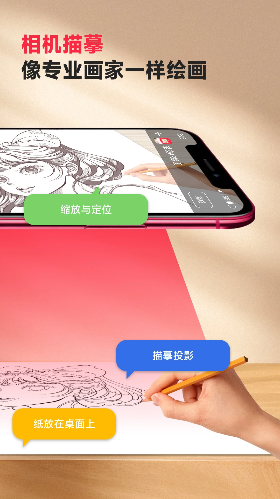 �輣AR�滭3.6.3 �ֻ���ġ�滭