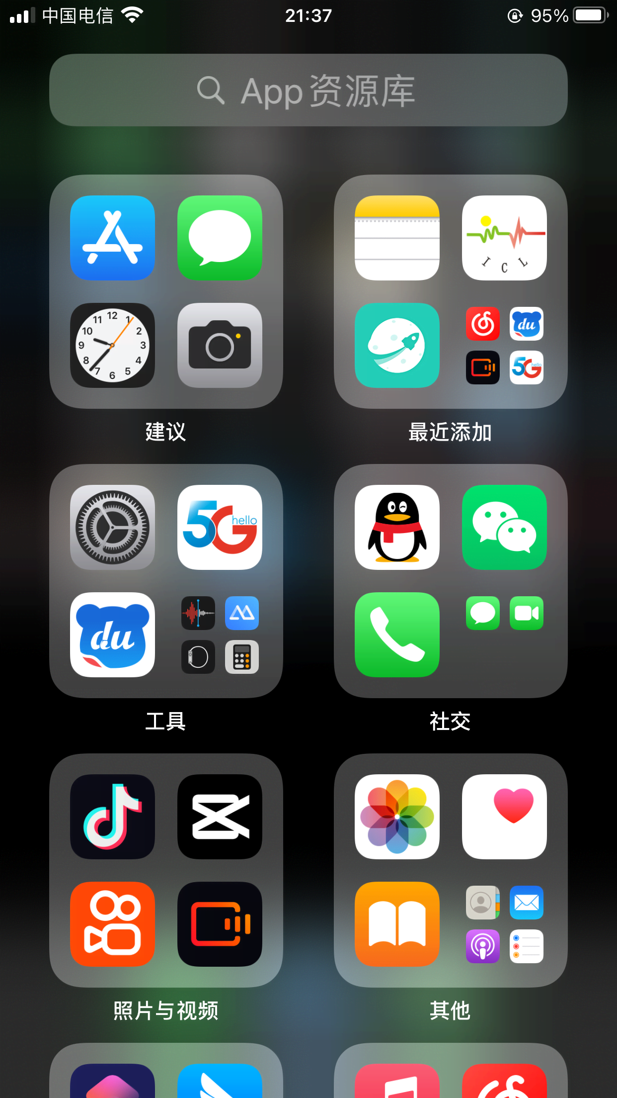 小梦直播iOS版下载 苹果手机搜不到应用解决办法配图