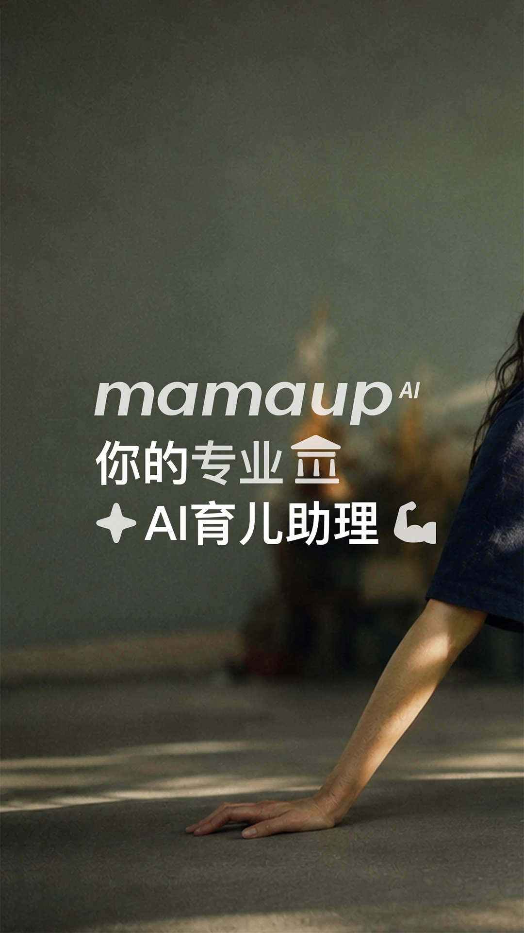 Mamaup(����up)2.0.0 �ɳ���¼����