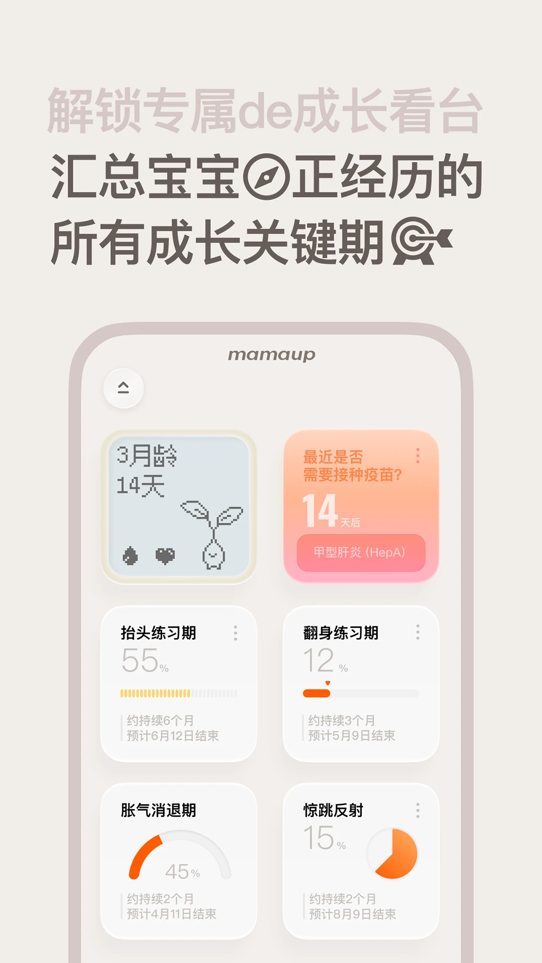Mamaup(����up)2.0.0 �ɳ���¼����