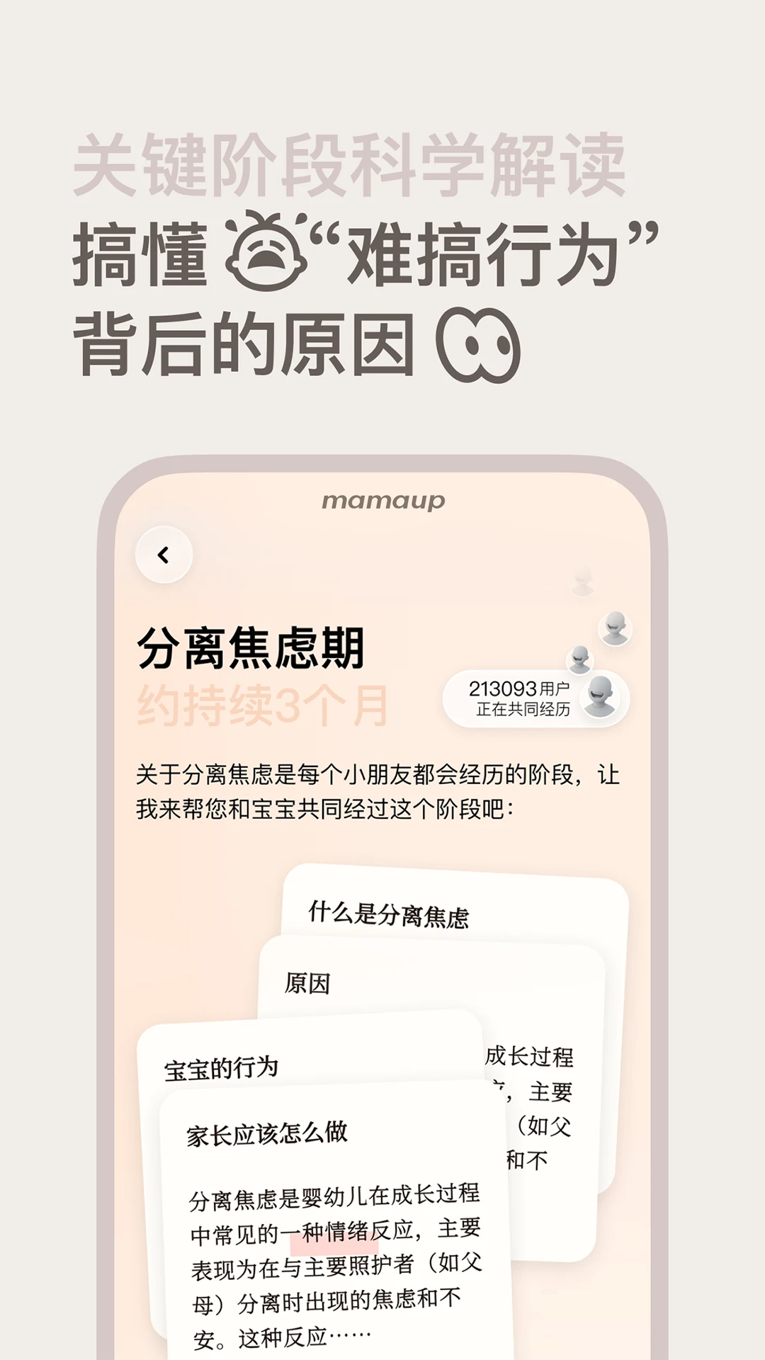 Mamaup(����up)2.0.0 �ɳ���¼����