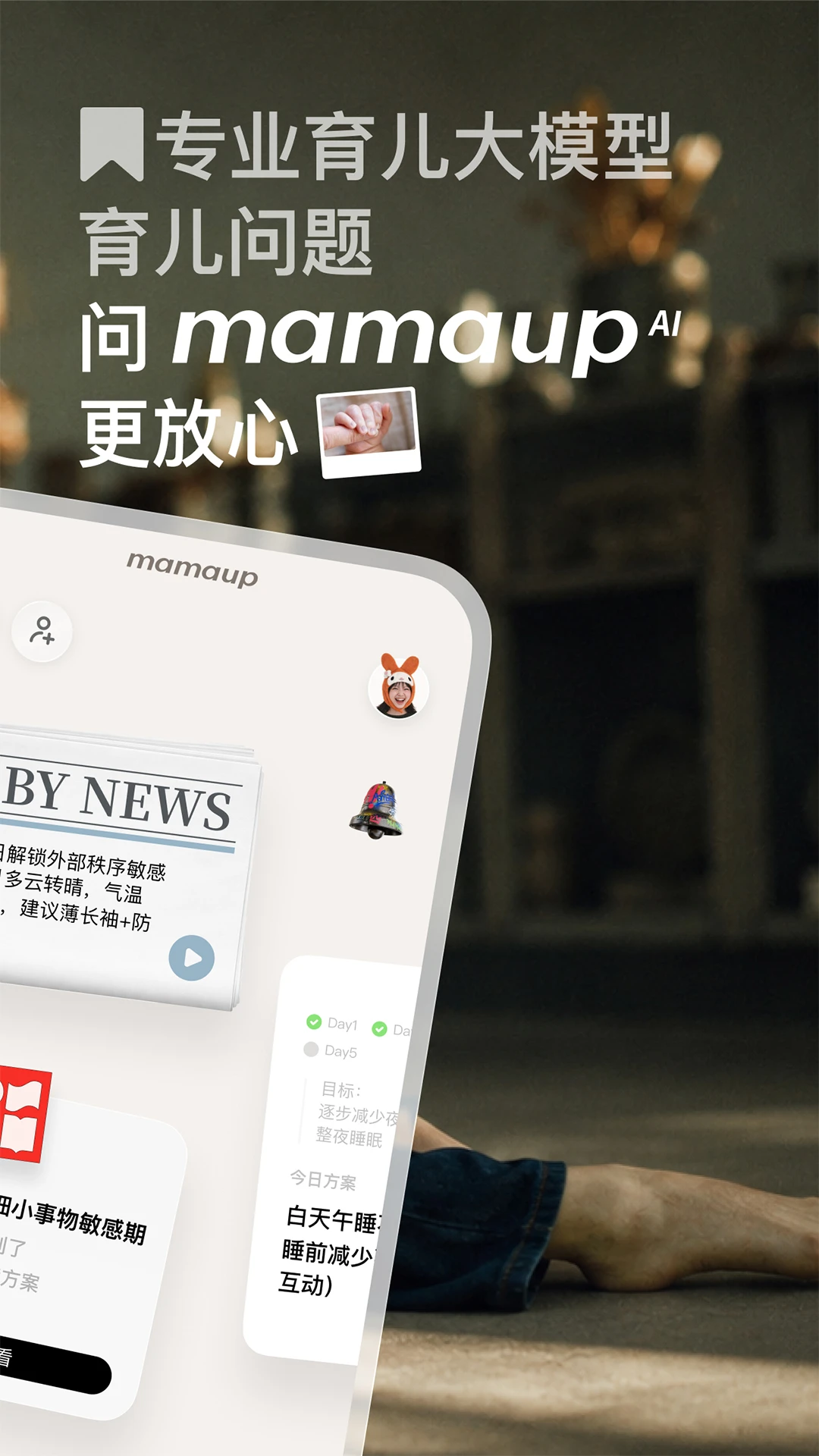 Mamaup(����up)2.0.0 �ɳ���¼����