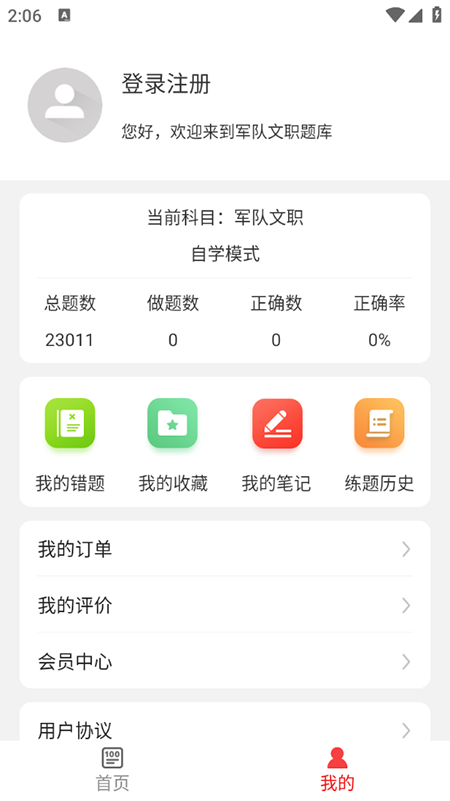 ������ְţ���13.1.6 ����ˢ������