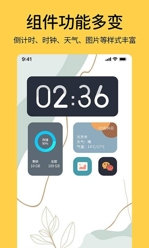悬浮时钟小组件 安卓版 使用教程