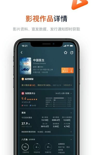 金灯塔商家端 安卓版 操作界面截图