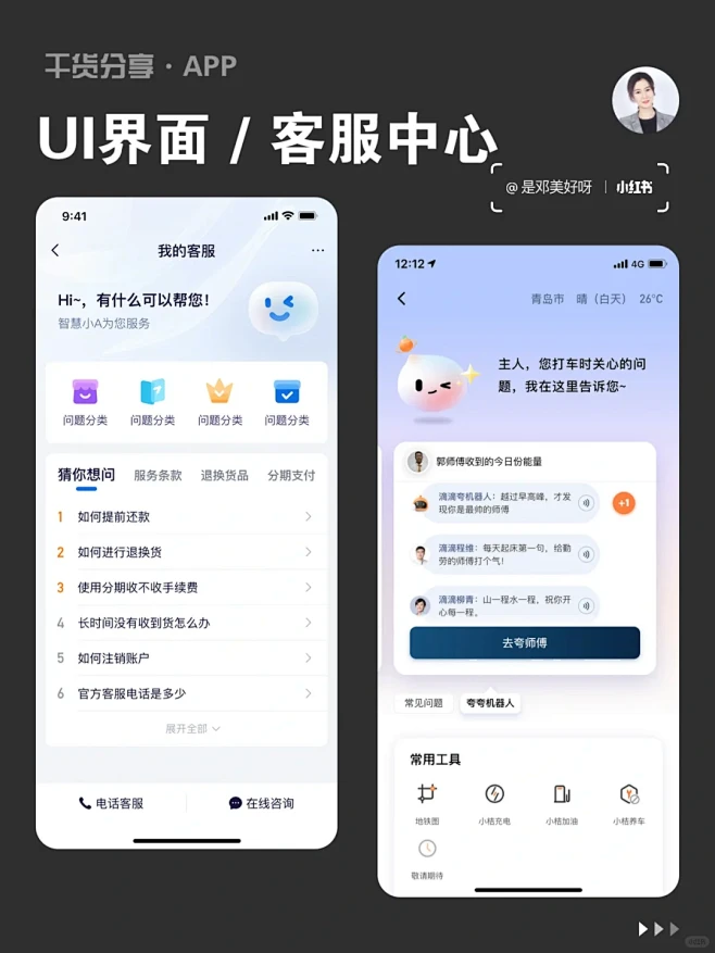 植益苁蓉商城app订单售后与客服咨询界面