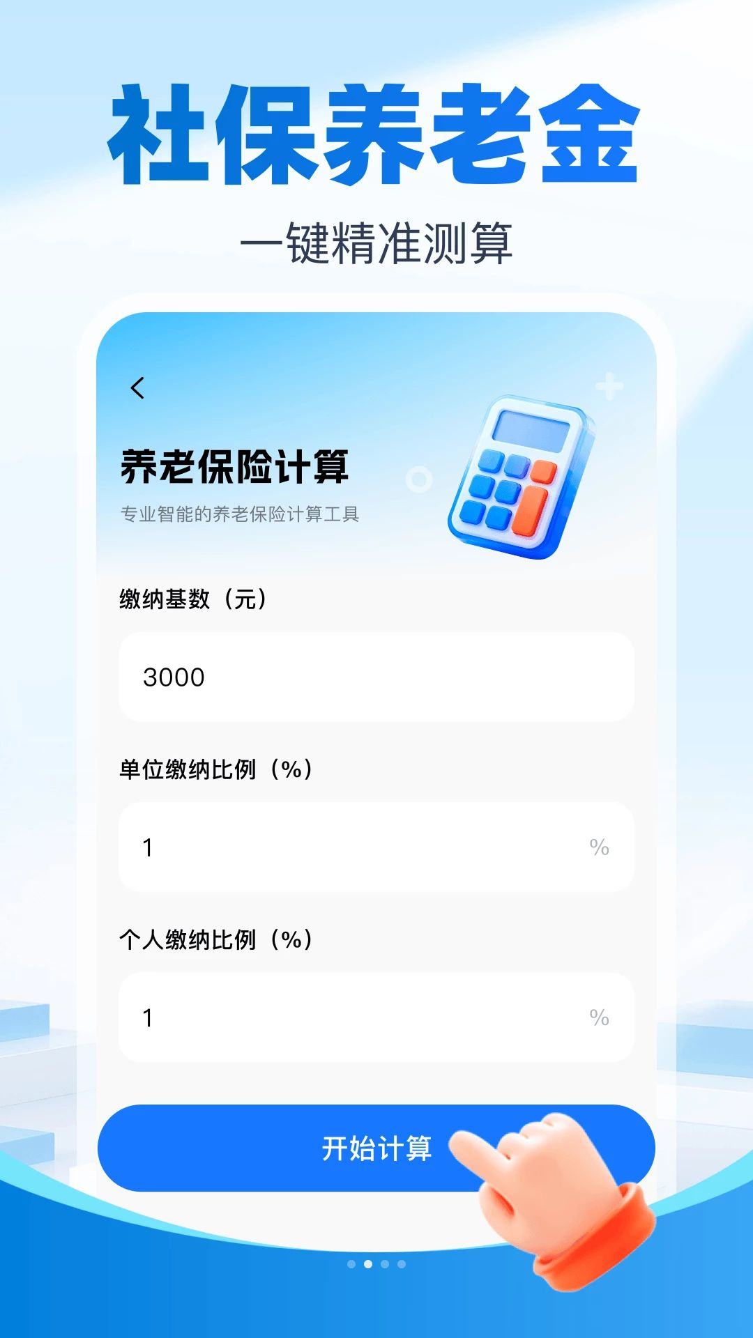�籣�����Ƽ���1.1 ���ϲ�������