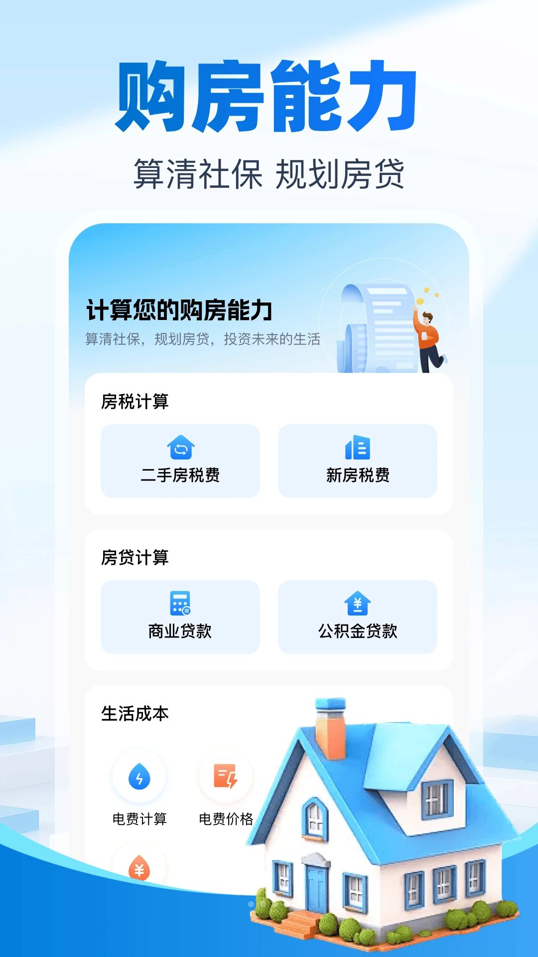 �籣�����Ƽ���1.1 ���ϲ�������