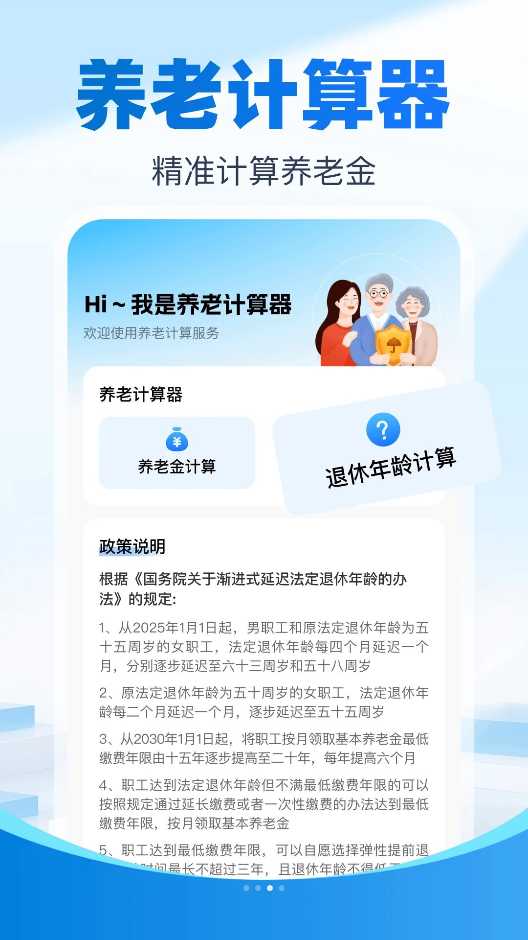 �籣�����Ƽ���1.1 ���ϲ�������