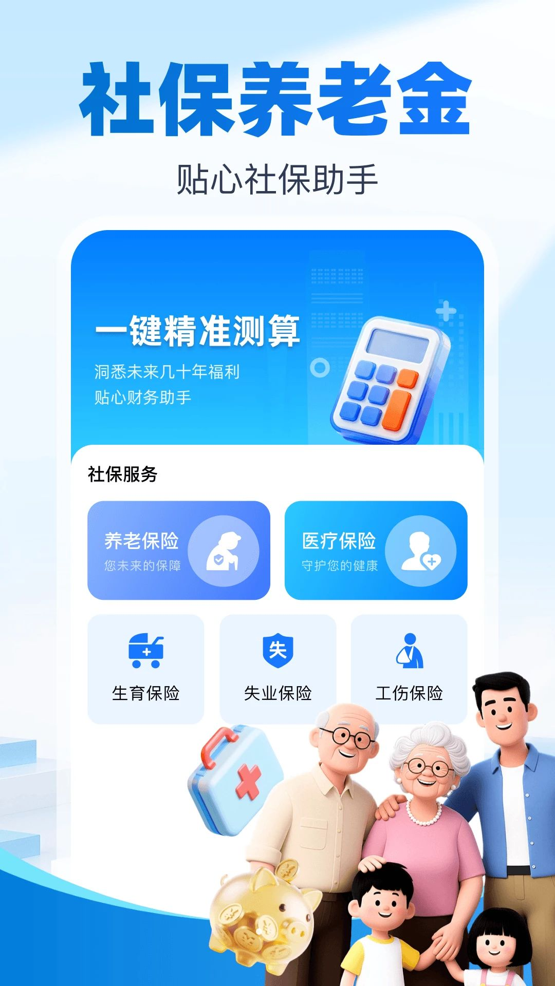 �籣�����Ƽ���1.1 ���ϲ�������