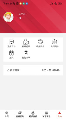 财研社App安卓版界面截图