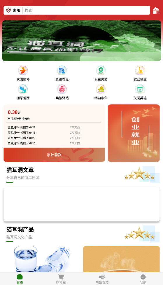 猫耳洞 安卓版 聊天界面 功能截图