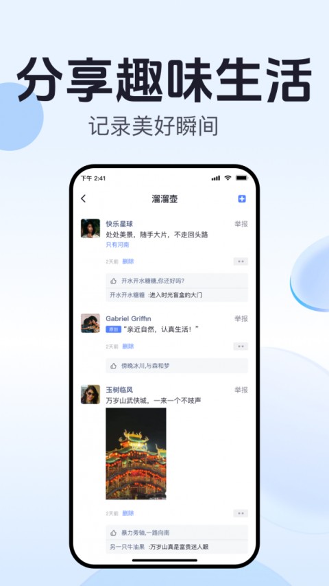 猫耳洞 安卓版 下载安装 界面截图
