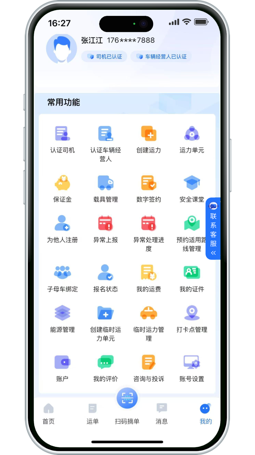 小铁马司机端接单技巧与赚钱攻略经验分享