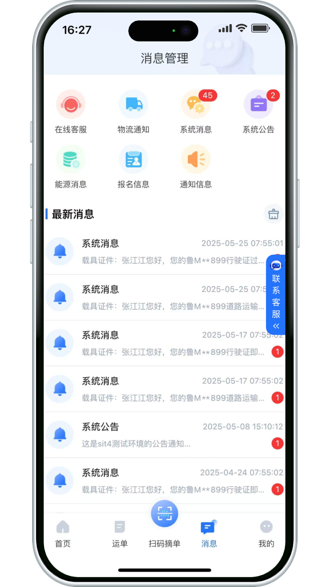 小铁马司机端蹲点接单高峰期技巧