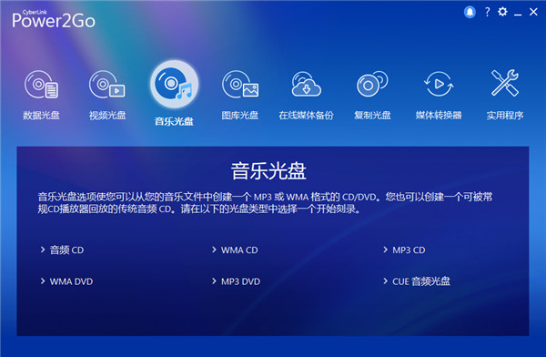 Power2Go(威力酷烧)擦除RW光盘和镜像刻录功能截图