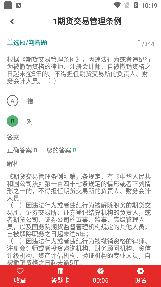 �ڻ���ҵ�ʸ�֤ţ���5.0.2 �ڻ�����ˢ��