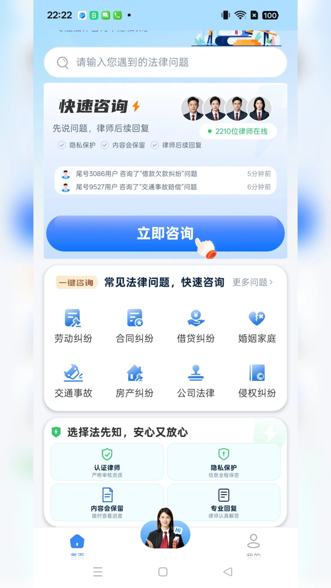����֪������ѯ1.0.5 ���ܷ�����ѯ