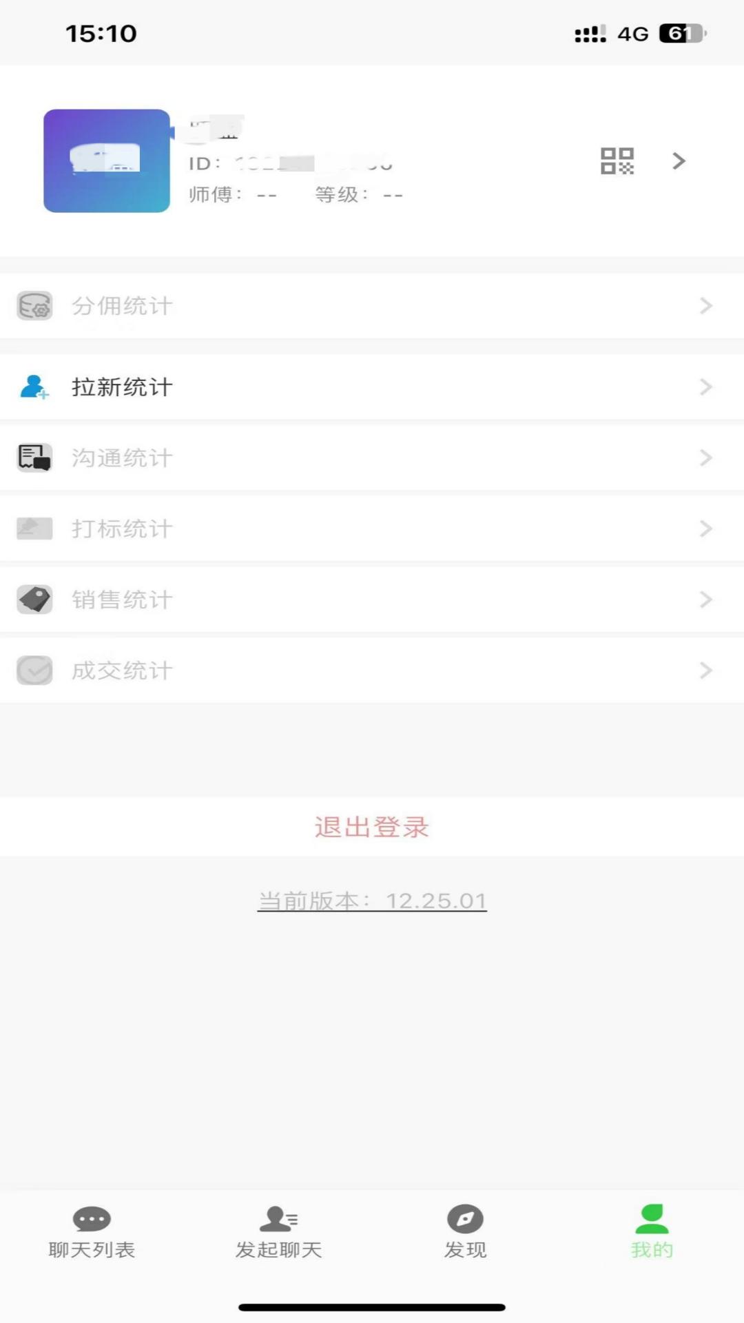 碎银私域 安卓版 功能界面截图