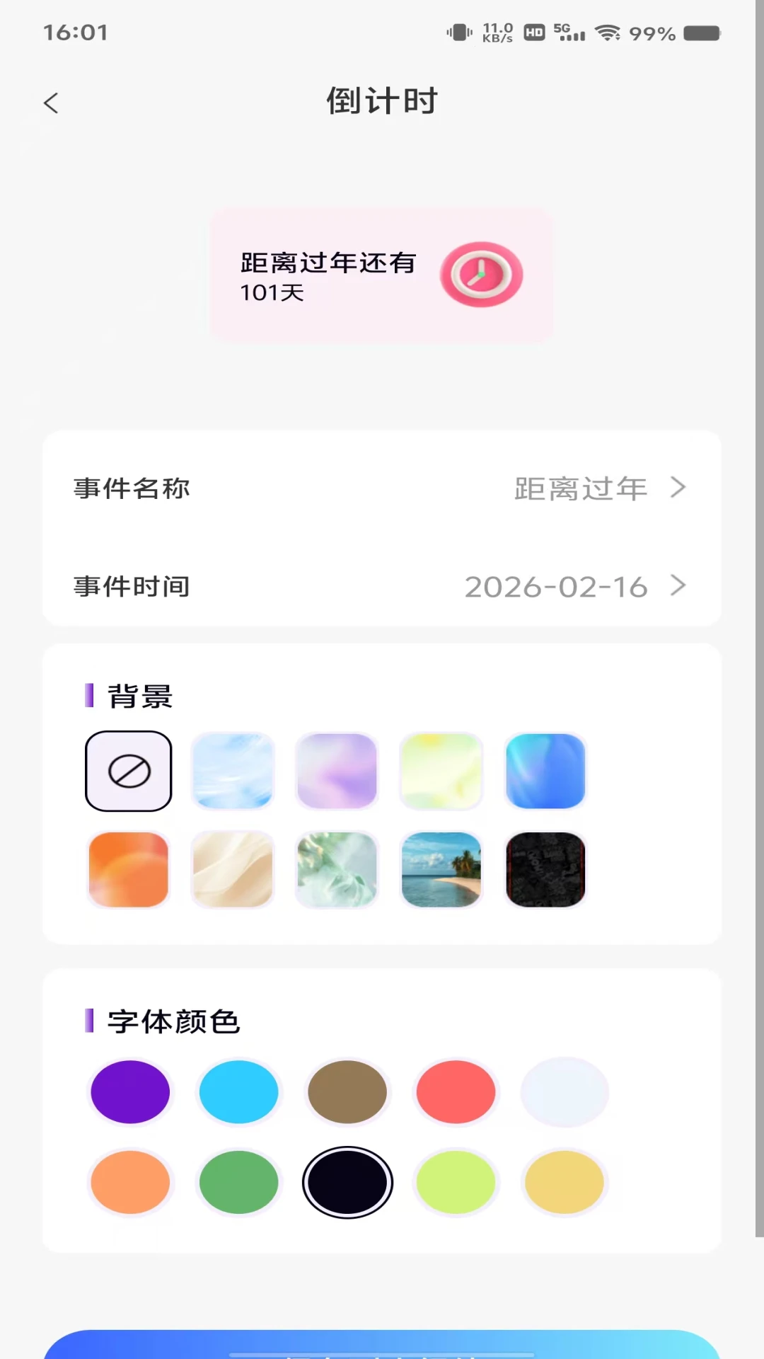 ÿ������ʱ��1.0.4 ������������