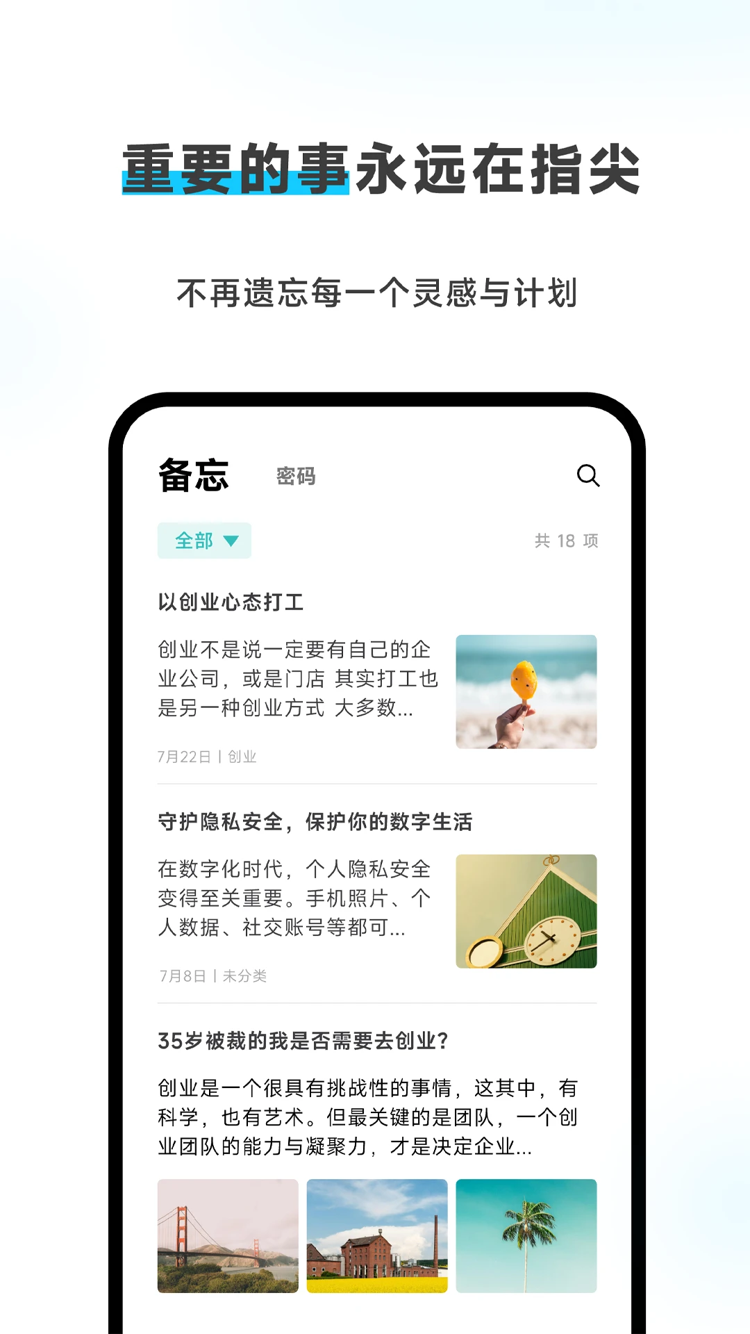 Meebox1.6.3 �ֻ�Ӧ�ù���