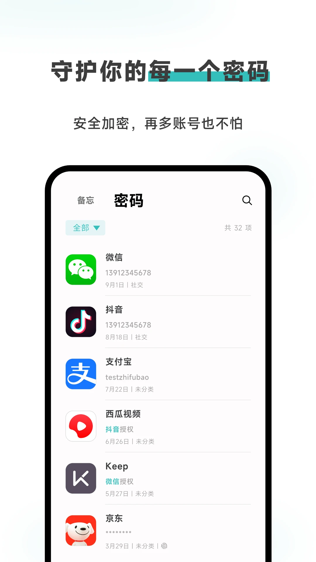 Meebox1.6.3 �ֻ�Ӧ�ù���