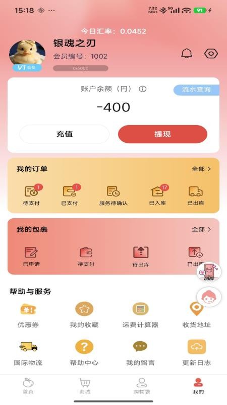 悠淘 安卓版 比价界面