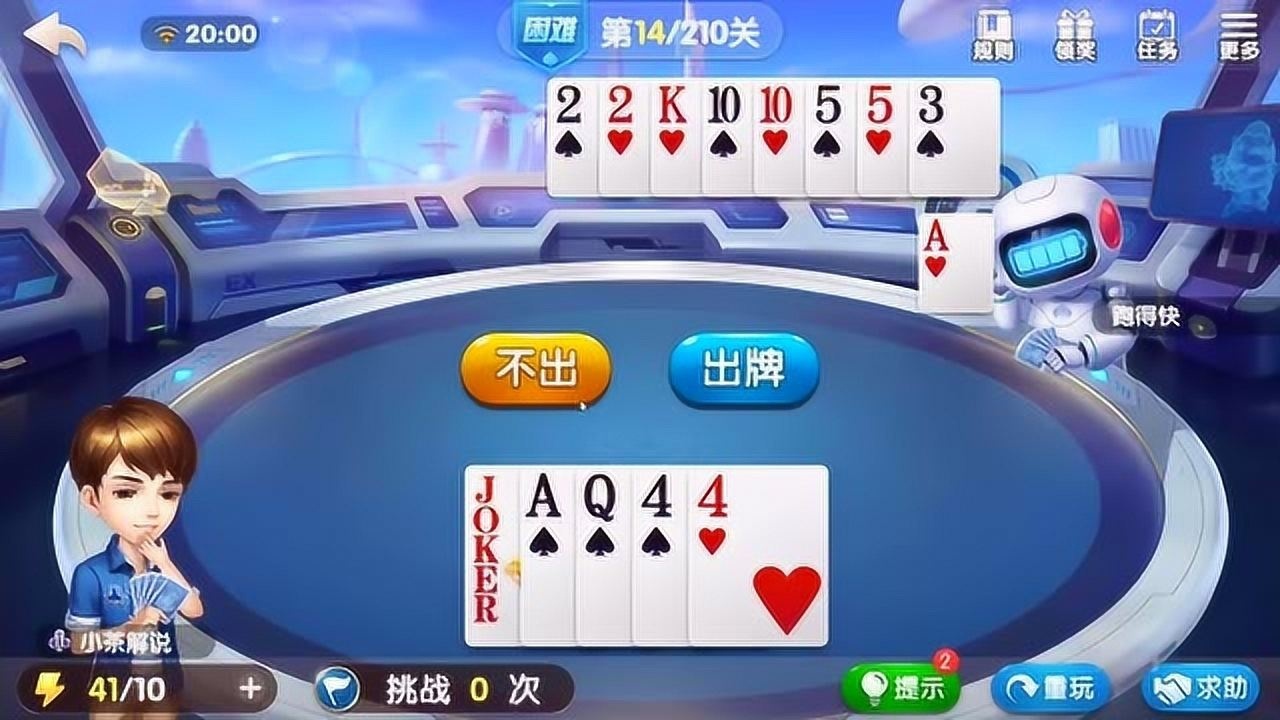 仙游斗地主单机版残局闯关模式 游戏对局出牌画面