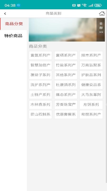 百福健APP安卓版界面截图