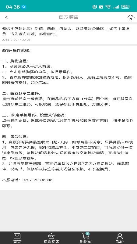百福健安卓版下载安装教程