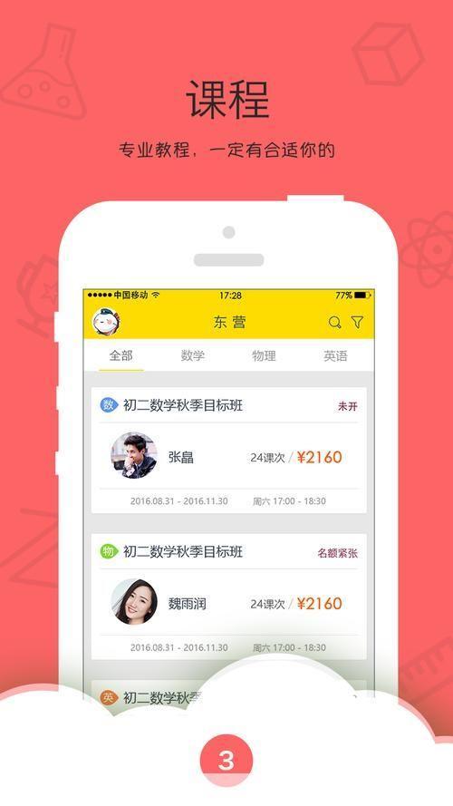 九龄乐播 安卓版 安装教程