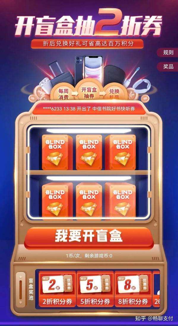 万宝盒积分任务与套餐抵扣实测截图 万宝盒省钱技巧