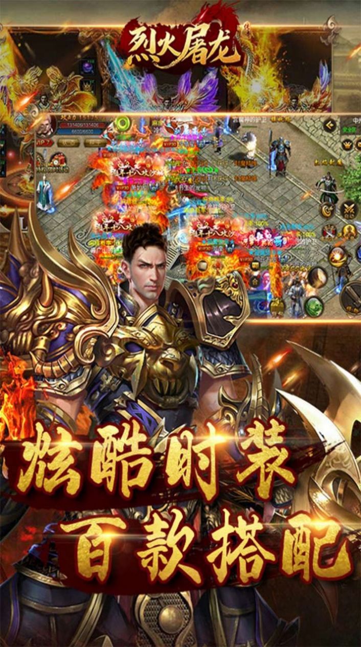 巅峰传说之烈火燎原手游果盘版下载安装界面截图和游戏主城画面
