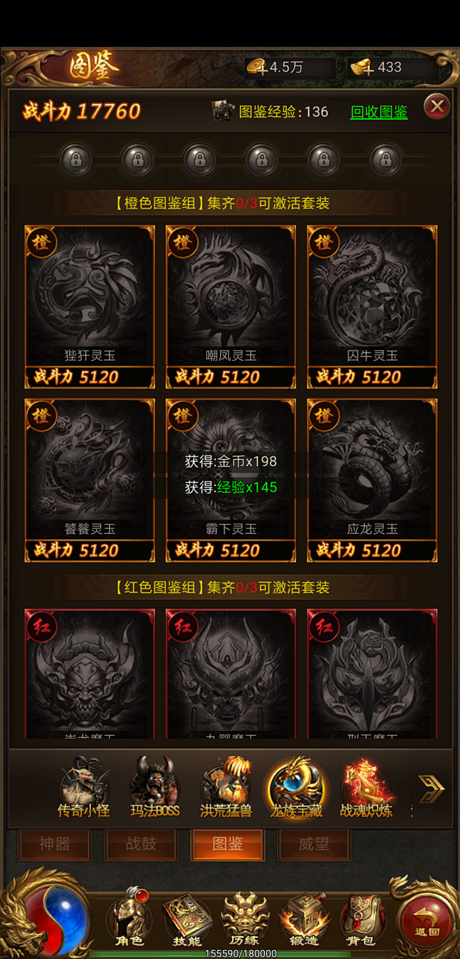 巅峰传说之烈火燎原手游果盘版游戏内礼包领取和角色战斗场景