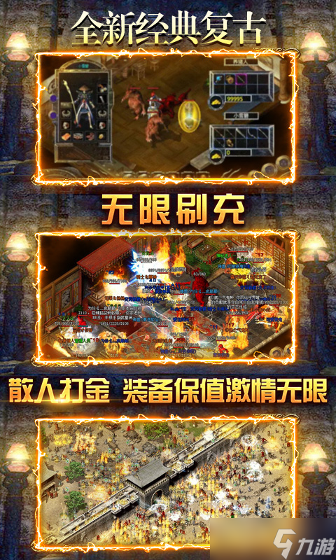 怒闯沙城高爆版新手速通攻略高爆率装备获取技巧全流程截图