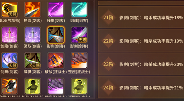 山海剑心游戏职业选择与前期升级路线推荐 包含职业分析和升级技巧