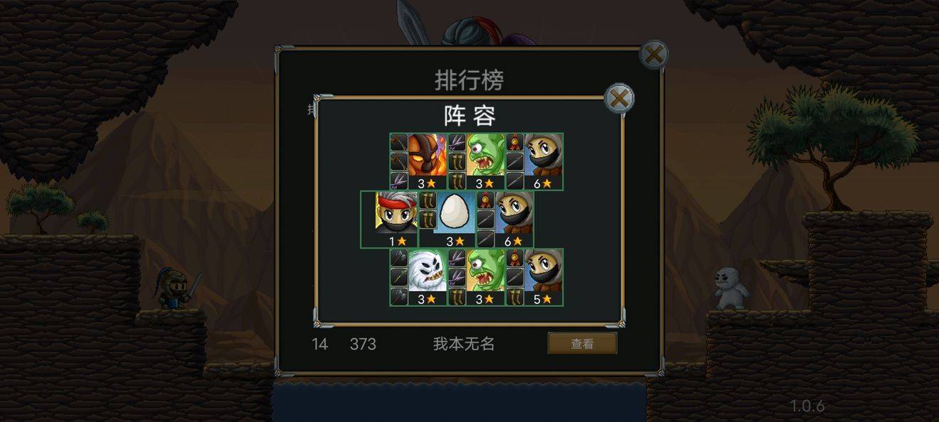 黑暗英雄冲击(Dark Hero Dash Idle RPG)新手开局阵容搭配界面截图