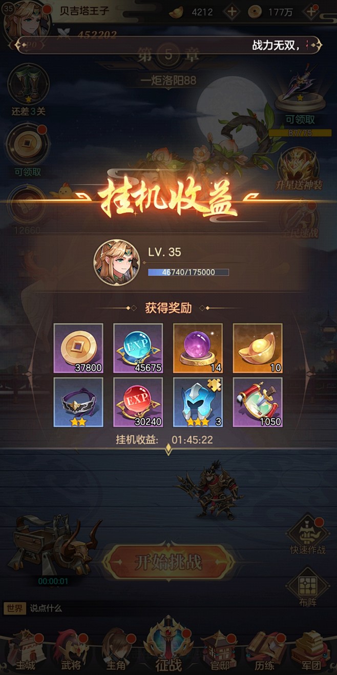 黑暗英雄冲击(Dark Hero Dash Idle RPG)挂机收益和资源分配界面