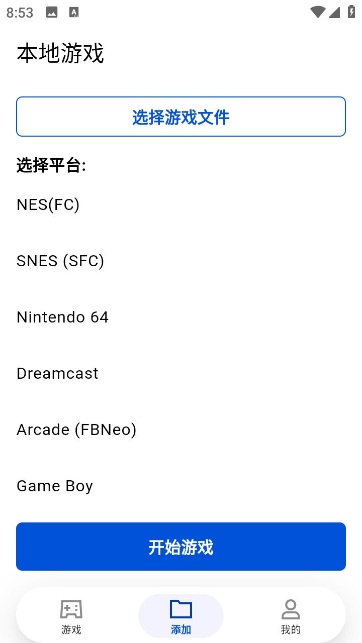 红白PS2模拟器手机版下载安装教程 安卓手机玩PS2游戏 模拟器设置界面