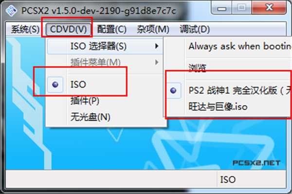 红白PS2模拟器 游戏镜像导入方法 ISO文件加载 手机存储路径设置