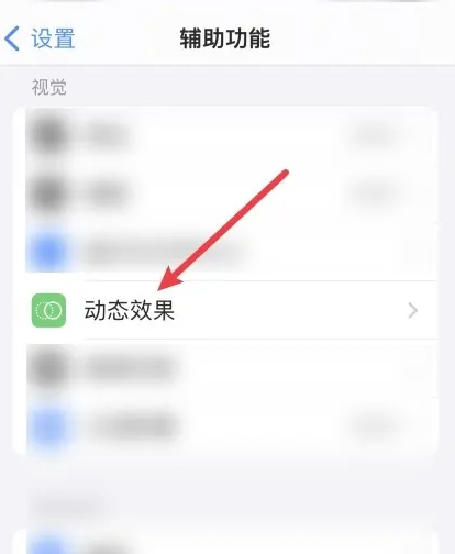车辆运动提示手机端设置路径与权限开启截图