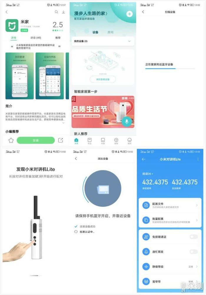 旅行对讲机app 车队自驾实时对讲频道设置界面