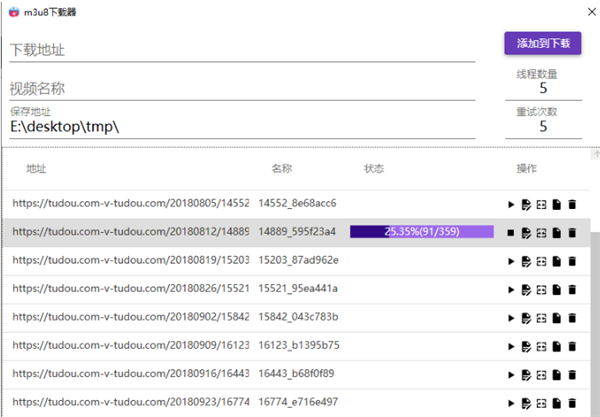MutilFileDown(���߳�m3u8������) ��������m3u8��Ƶ�̳���ͼ