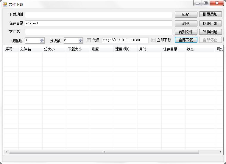 MutilFileDown(���߳�m3u8������) ��������m3u8���������ʾ