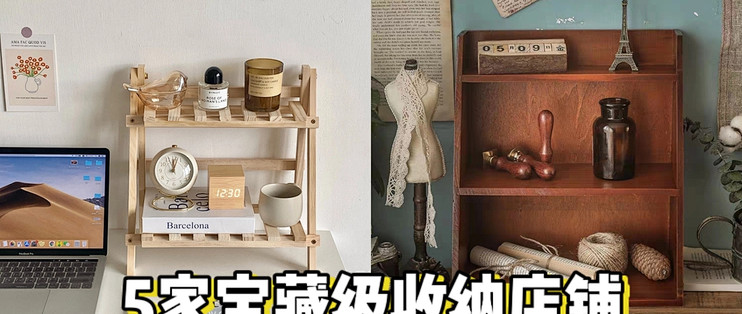 小布店家隐藏宝藏实用小物推荐