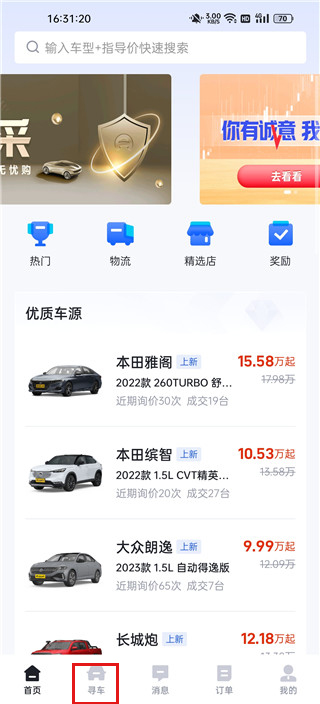 ����ͨapp�������¹ٷ��氲װ����������ͼ