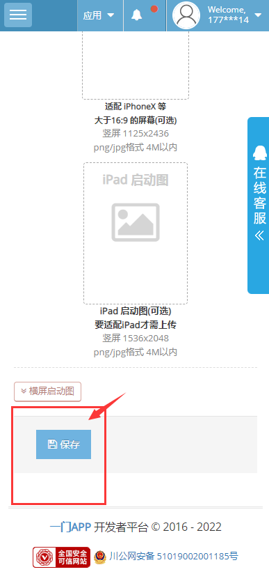 识装app手机版下载安卓安装步骤截图 官方正版安装包获取