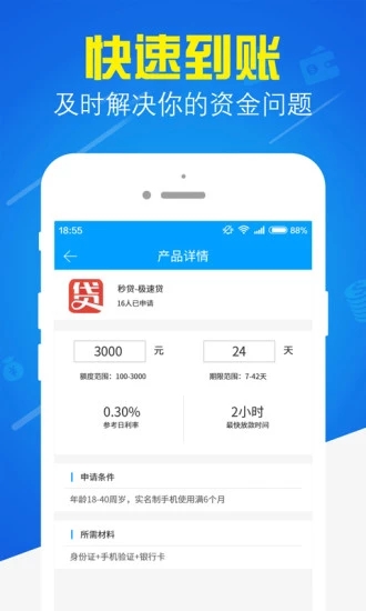 ƽ���������׿������ ��׿�ֻ���װ�����APP��������ͼ