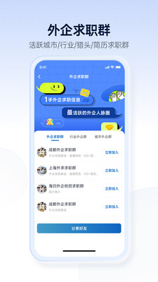 神仙外企招聘门槛高吗普通人怎么进 外企求职经验分享